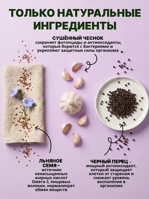 Oleos Хлебцы льняные с чесноком и черным перцем 2 шт по 100 г, 2 шт, 100 г, фото 2
