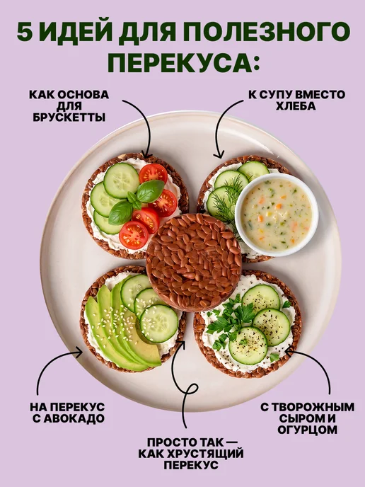 Oleos Хлебцы льняные с чесноком и черным перцем 2 шт по 100 г, 2 шт, 100 г, фото 4