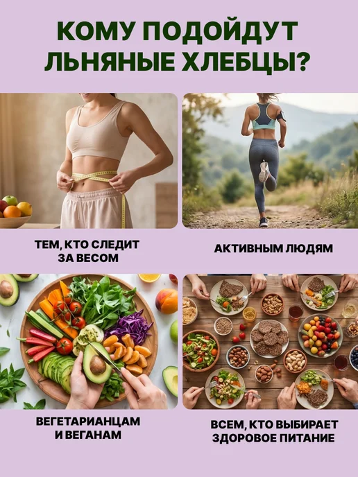 Oleos Хлебцы льняные с чесноком и черным перцем 2 шт по 100 г, 2 шт, 100 г, фото 5
