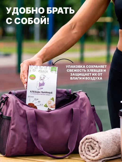 Oleos Хлебцы льняные с чесноком и черным перцем 2 шт по 100 г, 2 шт, 100 г, фото 6