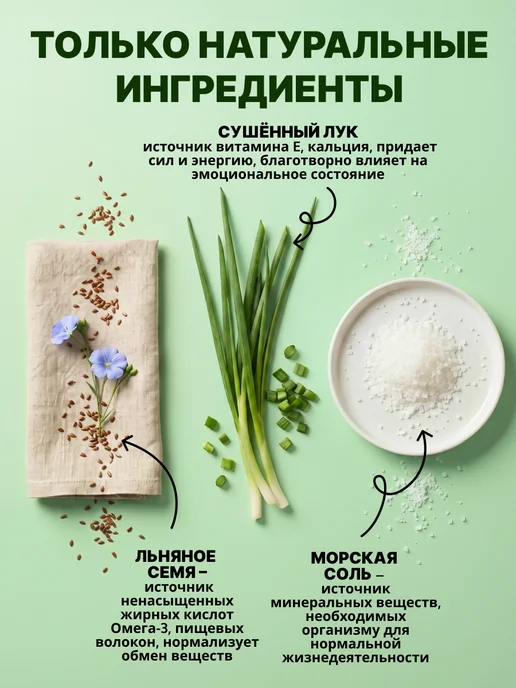 Oleos Хлебцы льняные с луком 2 шт по 100 г, 2 шт, 100 г, фото 2