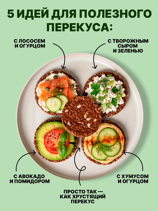 Oleos Хлебцы льняные с луком 2 шт по 100 г, 2 шт, 100 г, фото 4