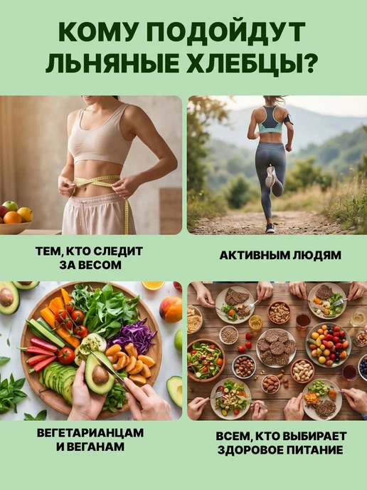 Oleos Хлебцы льняные с луком 2 шт по 100 г, 2 шт, 100 г, фото 5