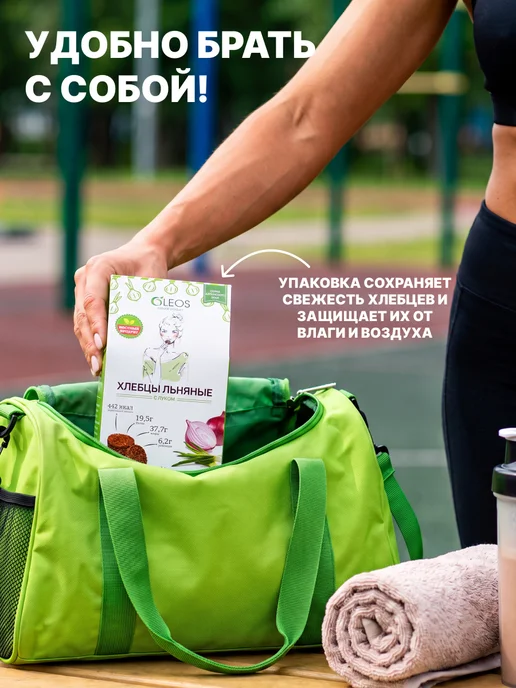 Oleos Хлебцы льняные с луком 2 шт по 100 г, 2 шт, 100 г, фото 6