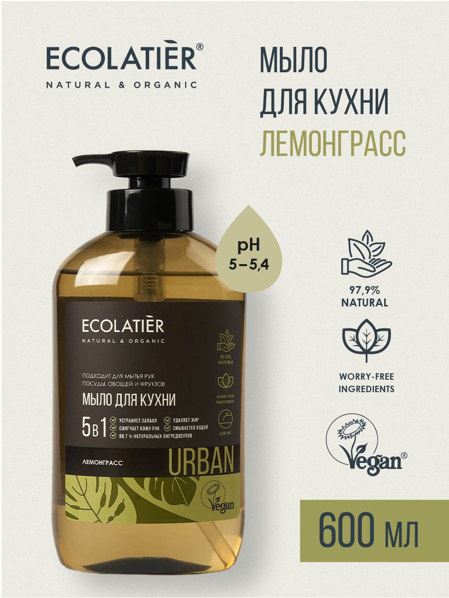 жидкое мыло для рук лемонграсс кухонное, 600 мл ECOLATIER 190655755 купить  за 379 ₽ в интернет-магазине Wildberries