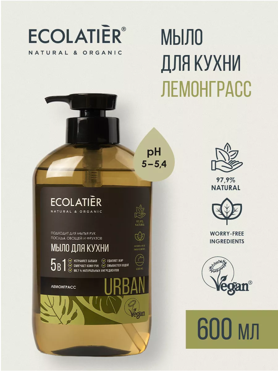 жидкое мыло для рук лемонграсс кухонное, 600 мл ECOLATIER 190655755 купить  за 383 ₽ в интернет-магазине Wildberries