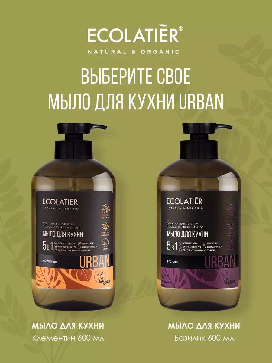 жидкое мыло для рук лемонграсс кухонное, 600 мл ECOLATIER 190655755 купить  за 383 ₽ в интернет-магазине Wildberries