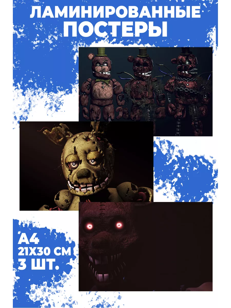 постеры Five Nights at Freddys Фнаф Аниматроники Эра Аниме 190656581 купить  за 145 ₽ в интернет-магазине Wildberries