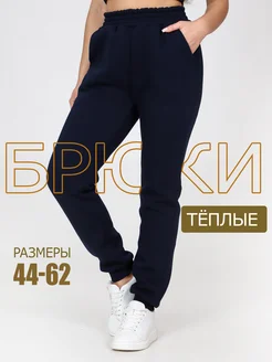 Брюки теплые с начёсом джоггеры зимние Osmi style 190656642 купить за 1 853 ₽ в интернет-магазине Wildberries