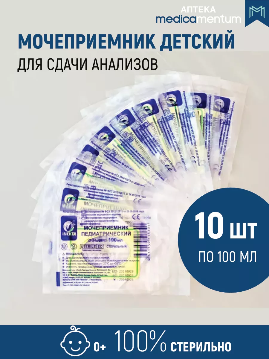 Мочеприемник...