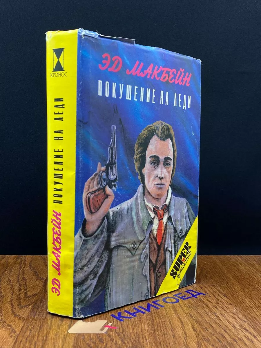Смерть Вазир-Мухтара