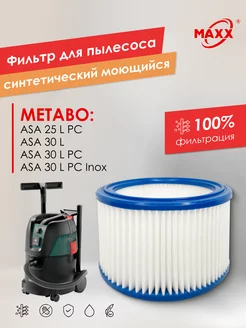 Фильтр моющийся PRO для пылесоса Metabo ASA 25LPC,30LPC MAXX 190661468 купить за 1 243 ₽ в интернет-магазине Wildberries