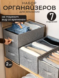 Органайзеры для хранения вещей 7 отд Blue Kaktus 190662997 купить за 1 286 ₽ в интернет-магазине Wildberries