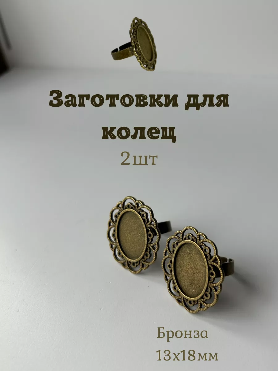 Заготовка для поделки. Заготовка для кольца