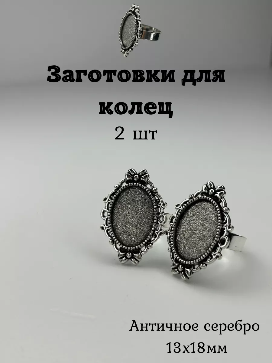 Заготовка для поделки. Заготовка для кольца