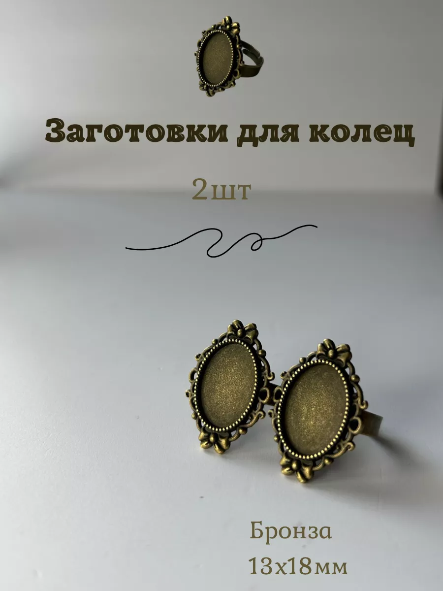 Заготовка для поделки. Заготовка для кольца