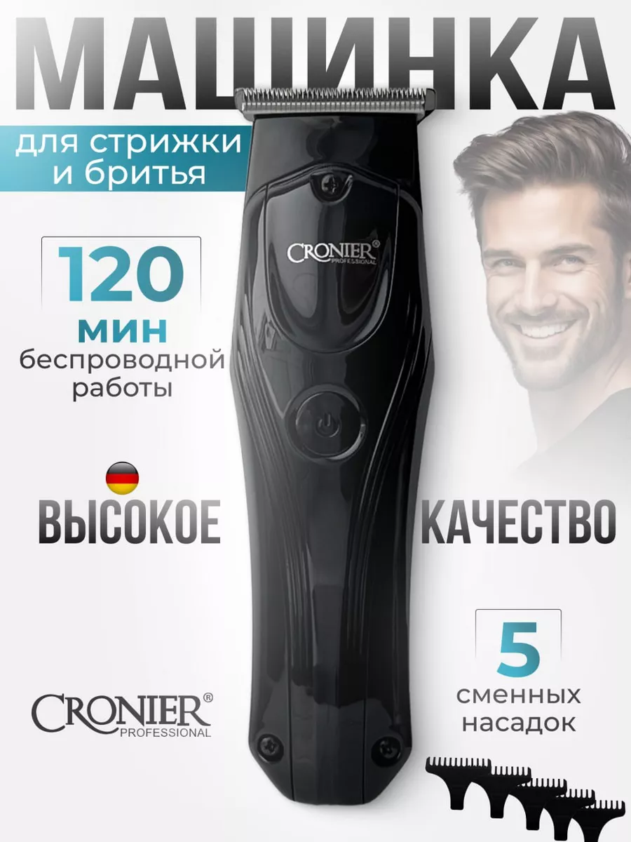 Машинка для стрижки волос NORMANN AHС купить в Минске, низкие цены