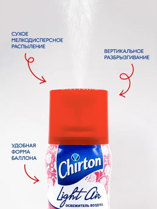 Chirton Освежитель воздуха для туалета, дома Цветочная фантазия 3 шт, 3 шт, фото 4