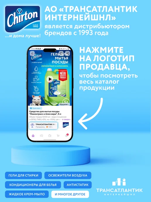 Chirton Освежитель воздуха для туалета, дома Цветочная фантазия 3 шт, 3 шт, фото 6