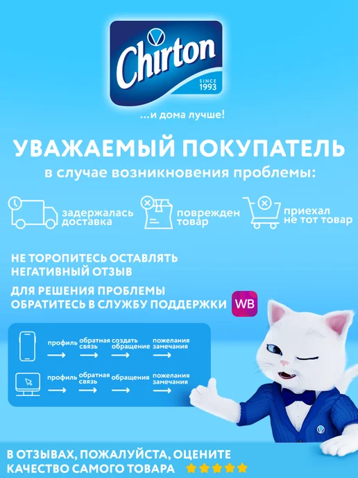 Chirton Освежитель воздуха для туалета, дома Цветочная фантазия 3 шт, 3 шт, фото 7