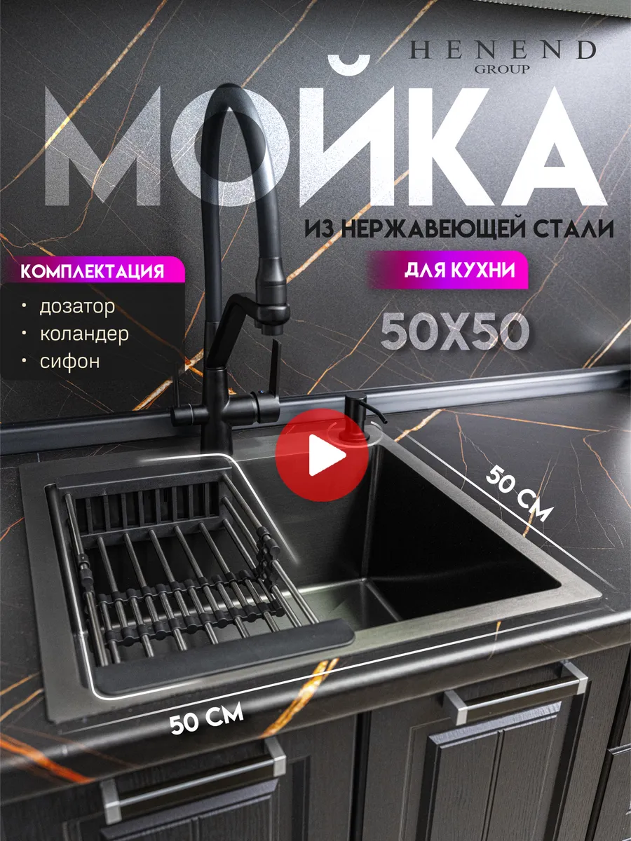 Мойка для кухни