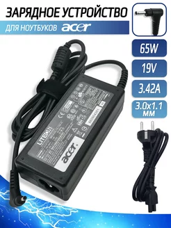 Зарядное устройство для ноутбука Асер 65W 19V 3.42A 3.0x1.1 Acer 190665423 купить за 970 ₽ в интернет-магазине Wildberries