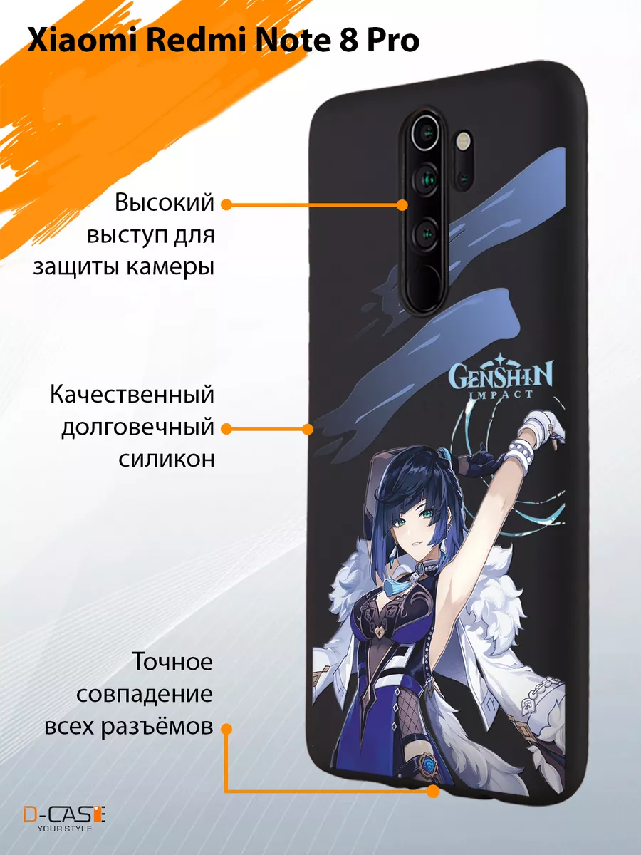 Чехол на Xiaomi Redmi Note 8 Pro с принтом Аниме Геншин D-Case 190665506  купить за 386 ₽ в интернет-магазине Wildberries