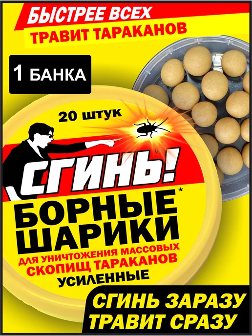 Как вывести тараканов борной кислотой: рецепты средств с картошкой, яйцом, сахаром – Дез Сервис 24