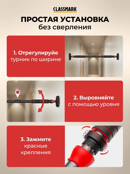 Classmark Турник распорный в дверной проем 70-100 см, черный, фото 2