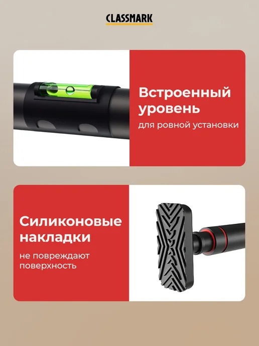 Classmark Турник распорный в дверной проем 70-100 см, черный, фото 3