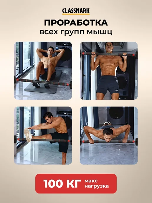 Classmark Турник распорный в дверной проем 70-100 см, черный, фото 5