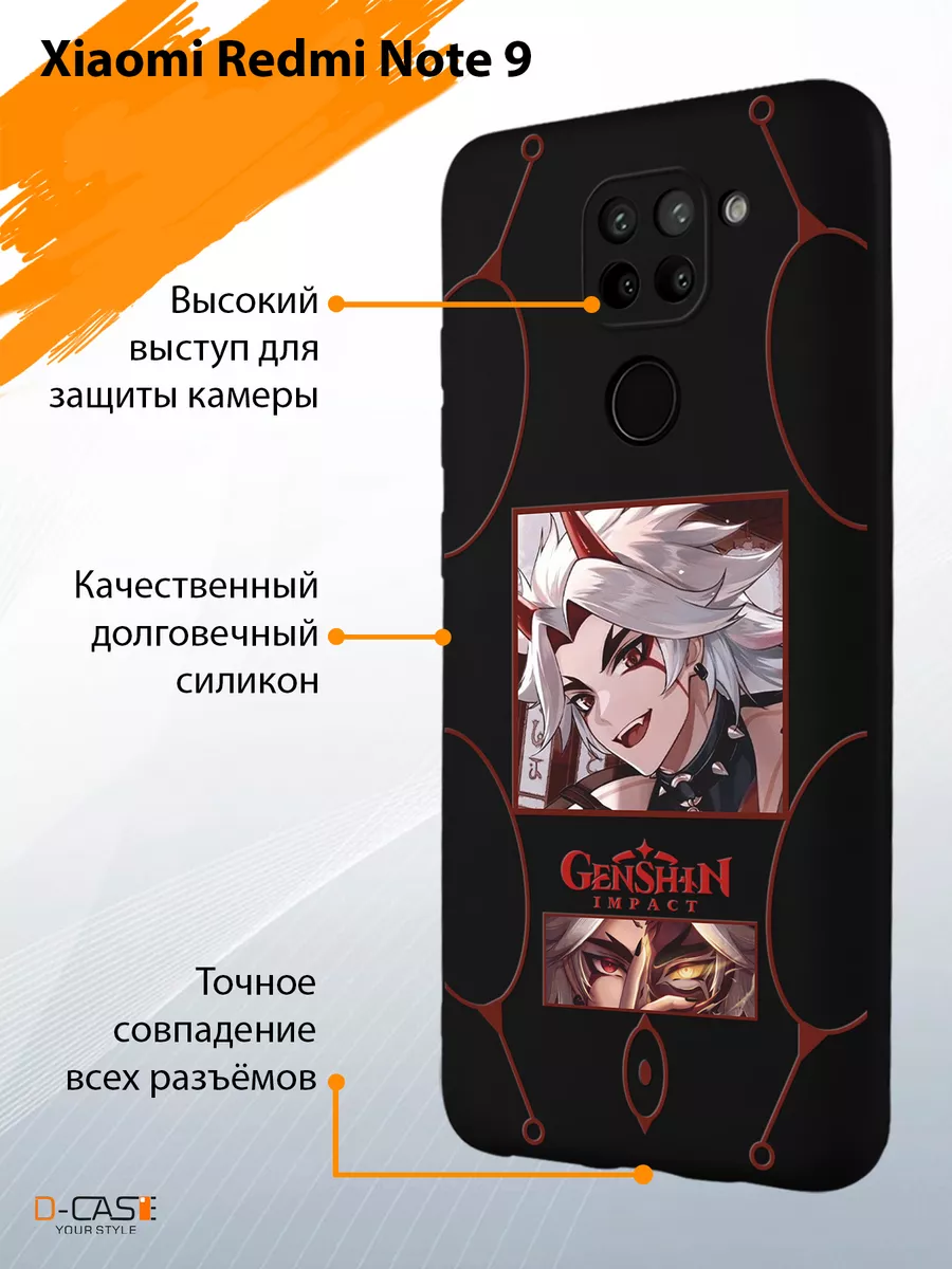 Силиконовый чехол на Redmi Note 9 с принтом Геншин D-Case 190665717 купить  за 386 ₽ в интернет-магазине Wildberries