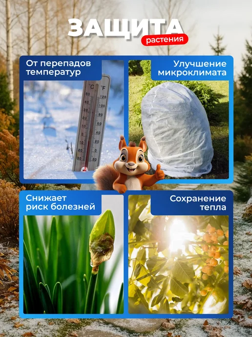 НАШЕ ЛЕТО Зимнее укрытие "Мешок" 0,5х0,5м (4 штуки), 0.5x0.5 м, 0,5 м, фото 3