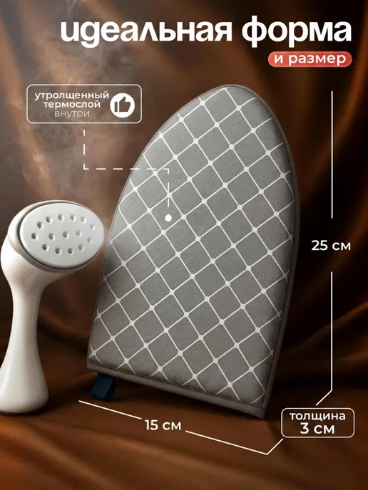 EkoEm Comfort Варежка для глажки и отпаривания, серый, фото 2