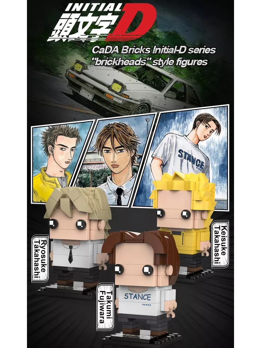 Конструктор 3D фигурка Initial D Такуми Фудживара CaDA 190667660 купить в  интернет-магазине Wildberries