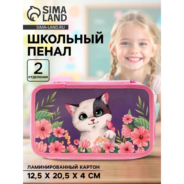 Пенал 2 секции, «Кот в цветах», ламинированный картон