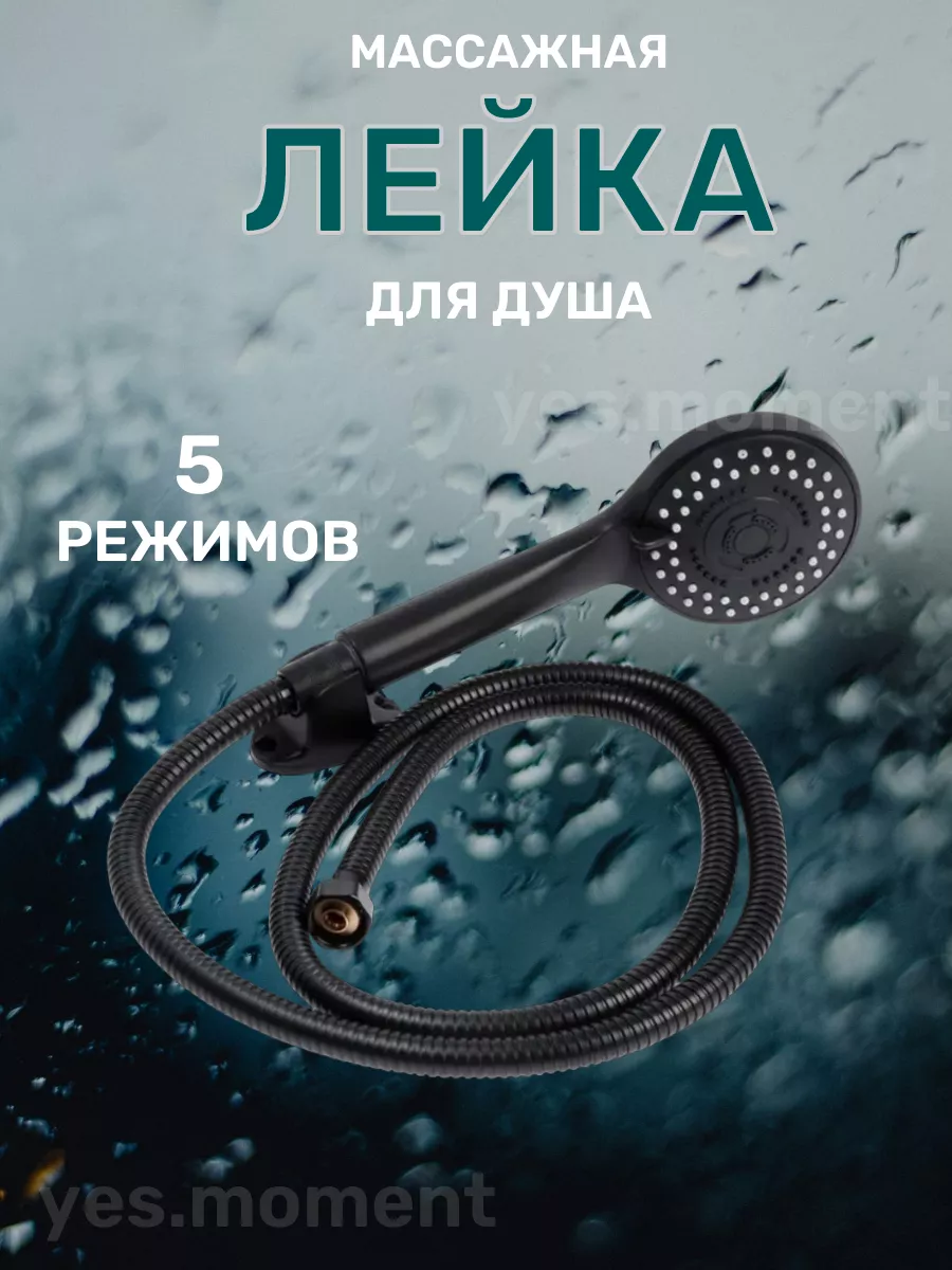 Душевая турбо лейка с режимами массажная насадка для душа