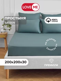 Простынь на резинке 200х200 см, 100% хлопок LoveME 190673387 купить за 1 294 ₽ в интернет-магазине Wildberries