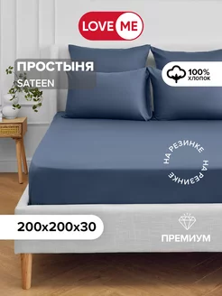 Простынь на резинке 200х200 см, 100% хлопок LoveME 190673388 купить за 1 310 ₽ в интернет-магазине Wildberries