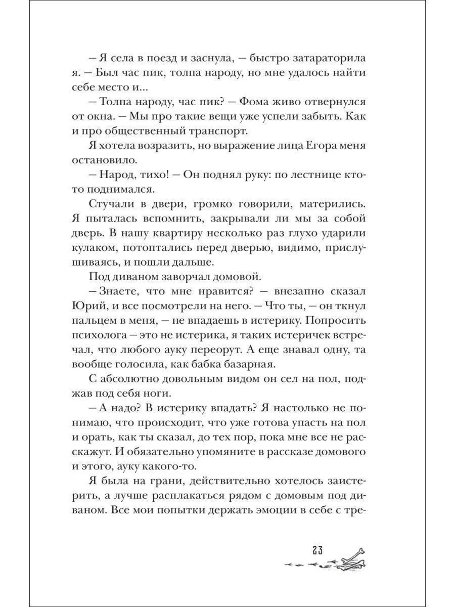 Надя Сова: Станция Лихо Учёный кот 190674781 купить в интернет-магазине  Wildberries