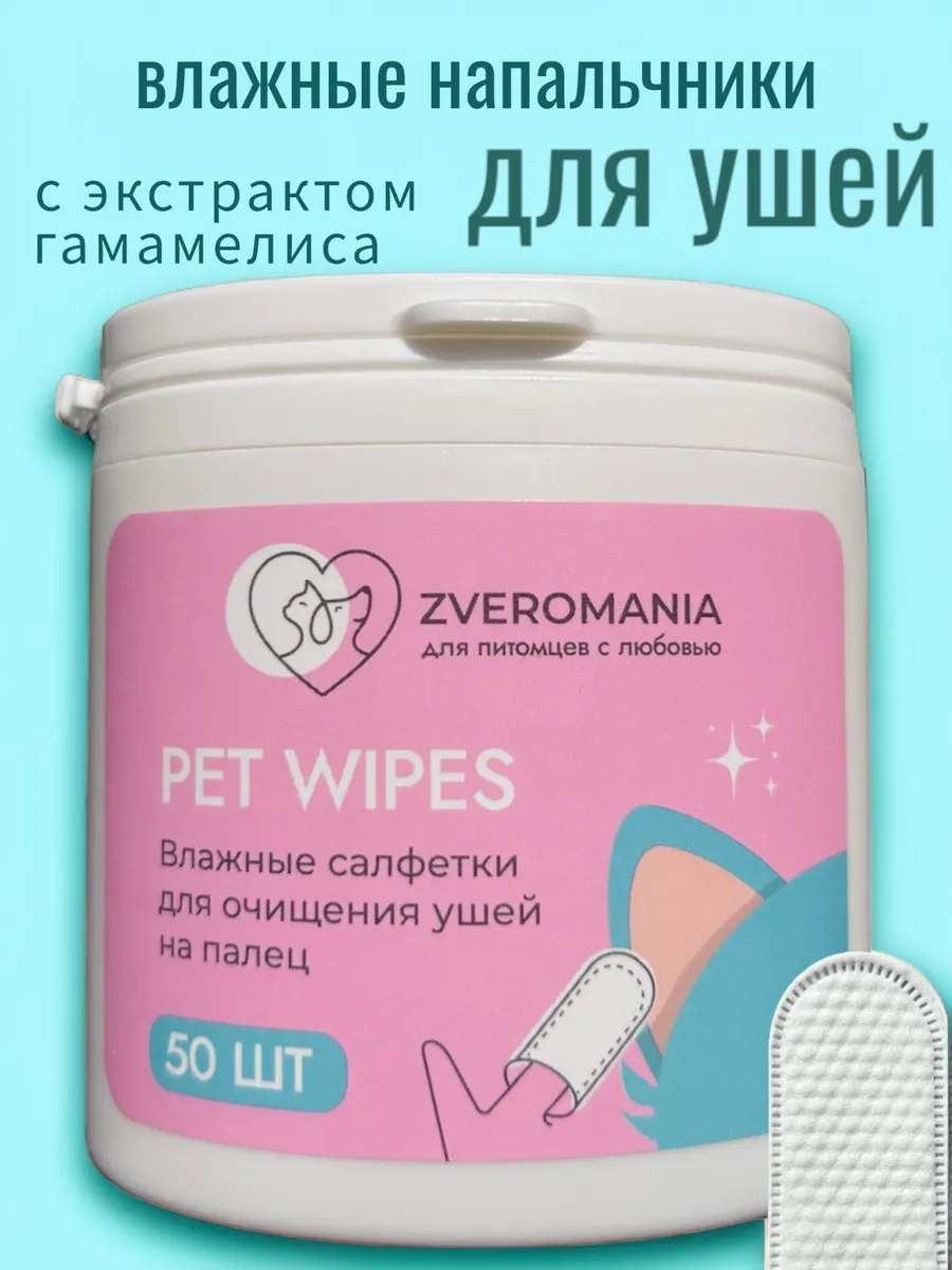 влажные салфетки для...