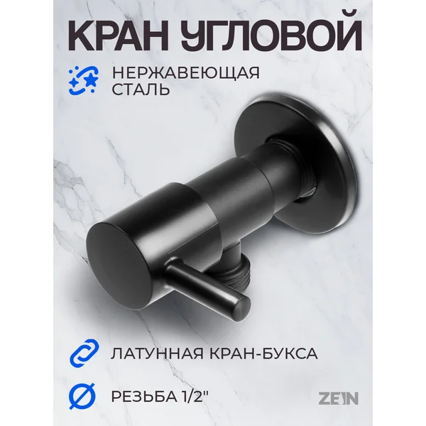 Кран букса угловой 1/2″ х 1/2″