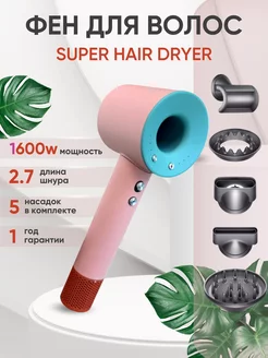 Фен для волос стайлер профессиональный с 5 насадками Dryer 190675530 купить за 936 ₽ в интернет-магазине Wildberries