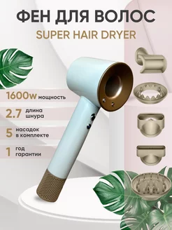 Фен для волос стайлер профессиональный с 5 насадками Dryer 190675991 купить за 1 372 ₽ в интернет-магазине Wildberries