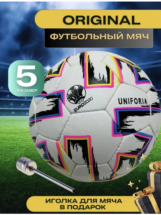 SBSHOP футбольный мяч