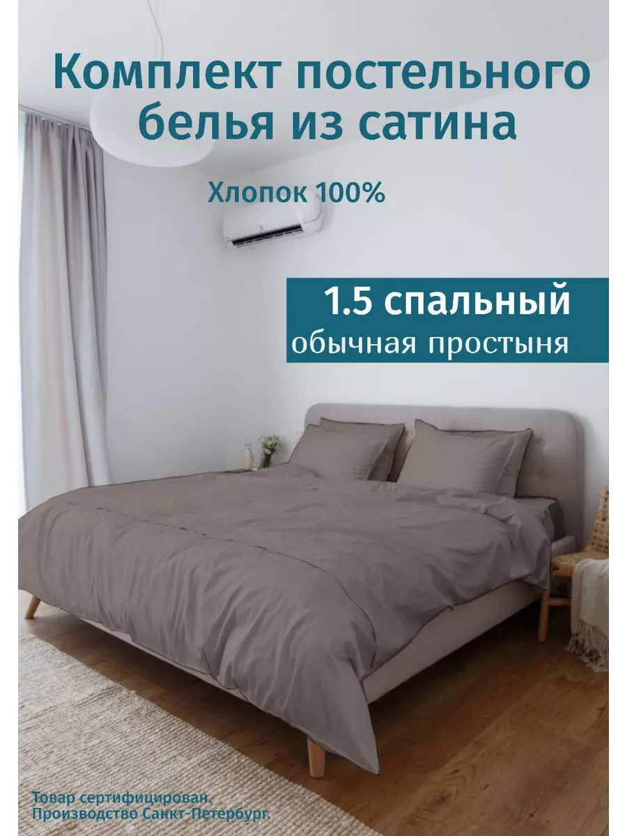 Постельное бельё/1,5 спальное/сатин/хлопок 100% Paso Home 190677364 купить  в интернет-магазине Wildberries