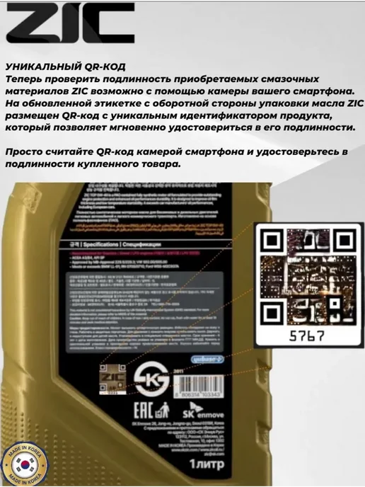 ZIC Трансмиссионное масло ATF MULTI 4л, 4 л, фото 5