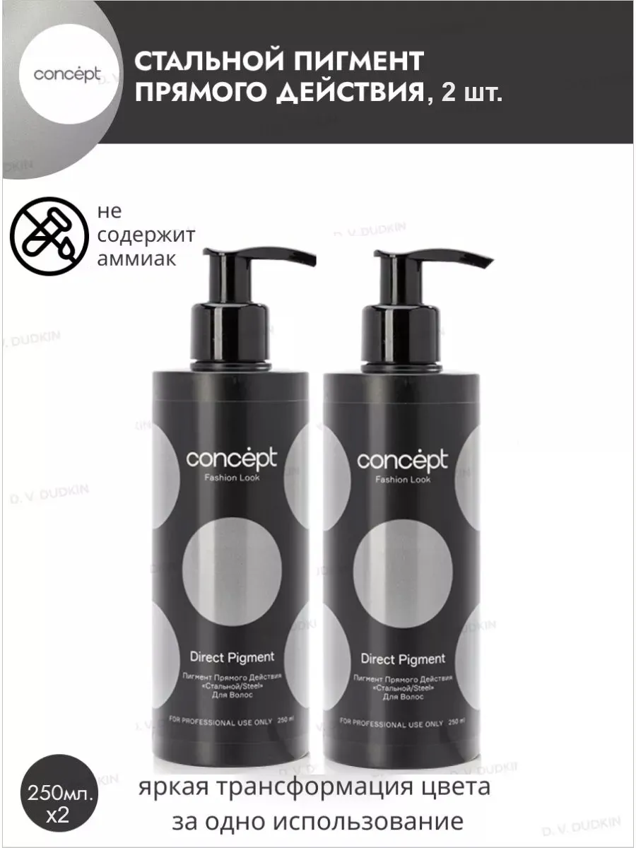 Concept стальной. Concept стальной