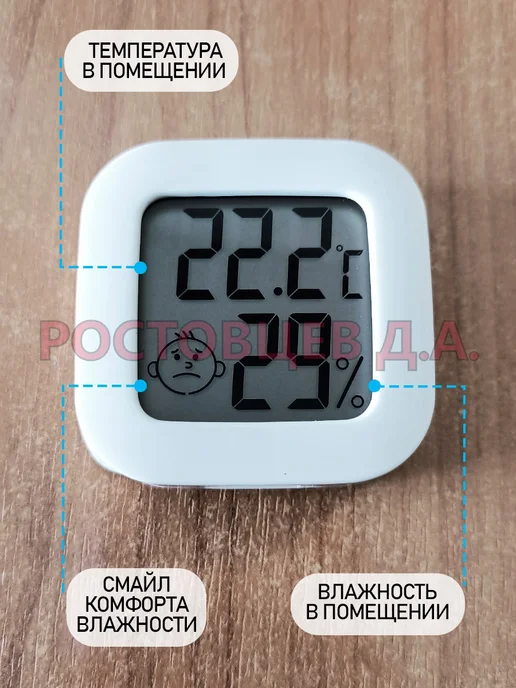 Ростовцев Д.А. Термометр гигрометр электронный HTC-3 mini, белый, фото 3