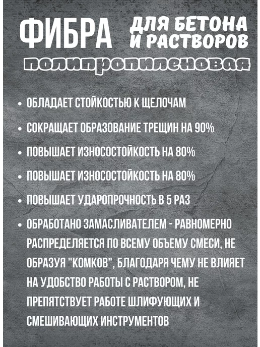 OPTILUX Фибра для бетона и растворов 12мм (1кг), 1 кг, фото 3